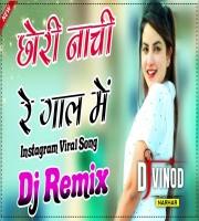 Chhori Nachi R Haryanvi Dj Remix